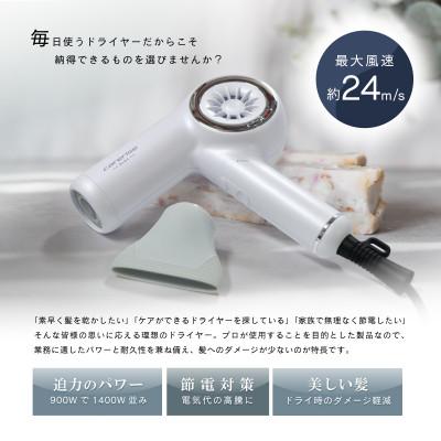 ふるさと納税 藤枝市 ケアライズ　折りたたみ式プロドライヤー(強風タイプ)【TF‐2602】 |  | 01