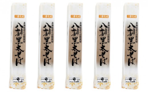 
[№5749-1150]北海道産 八割黒太そば180g×5袋
