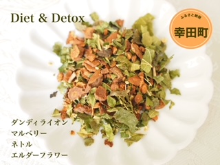 ハーブティー 茶葉 40g × 2種類 計80g（Beauty・Diet ＆ Detox） お茶 紅茶