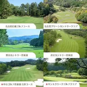 豊田市ゴルフ場利用券40枚（市内16ゴルフ場利用可）
