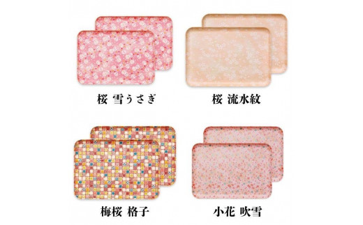 
                  【選べるデザイン】タツクラフト 友禅和紙トレー M 33cm 2枚セット 【Tk302】
                