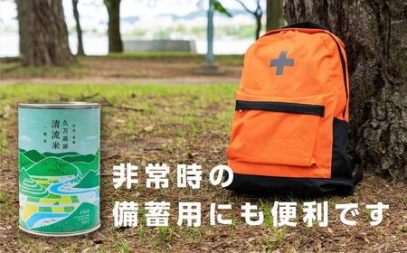 久万高原清流米缶（無洗米 2合×3缶）｜コシヒカリ お米 清流米 一等米 ギフト アウトドア 炊飯 お試し 防災 備蓄 非常食 缶詰
