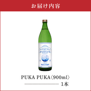 PUKA PUKA 25度 900ml 1本 C047-010-01 酒 黒糖焼酎 焼酎 アルコール 女性 フルーティー 花 果実 低価格 送料無料 お試し 原田酒造 株式会社森洋光商店 ふるさと納税