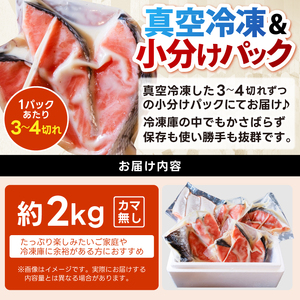 ＼大人気！／【カマ無し】★超 厚切り★ 訳あり 「銀鮭 切り身 2kg」 粕漬け 高級部位 ハラス入り