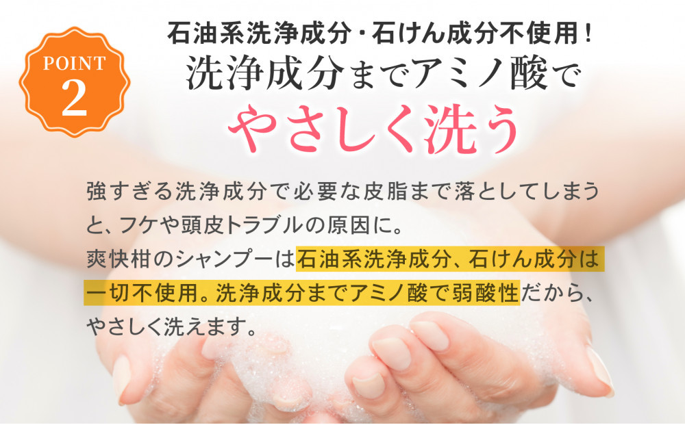 薬用 ノンシリコン アミノ酸 シャンプー 爽快柑 500ml×4本セット 医薬部外品 頭皮ケア リンス不要 オールインワンシャンプー ふけ かゆみ