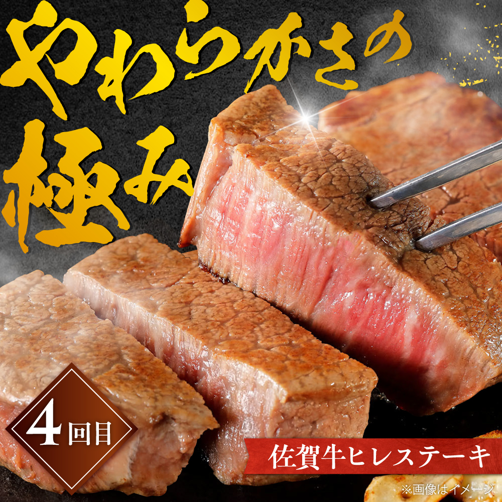佐賀牛お一人様ご褒美定期便♪（全5回/2ヶ月に1回 隔月お届け）吉野ヶ里町/やま田商店 [FCH007]