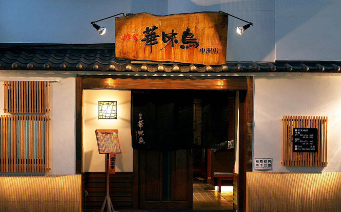 博多和牛×九州産華味鳥　手ごね風ハンバーグ　120g×6個 築上町 / トリゼンフーズ株式会社 [ABCN031]