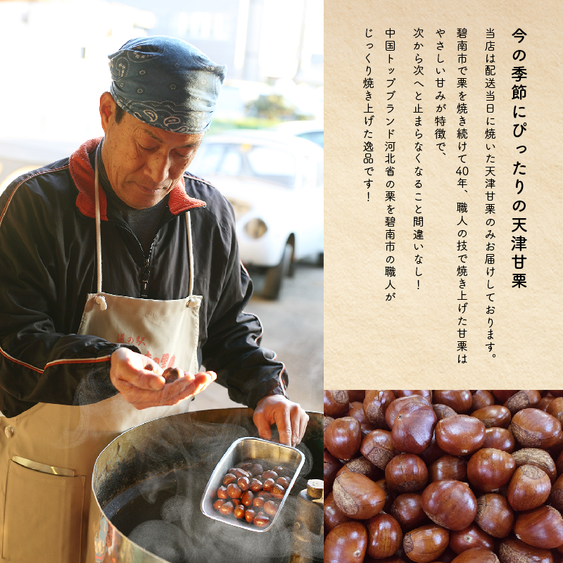 【冷凍】天津甘栗1.6kg＆大粒の焼き栗セット H045-055