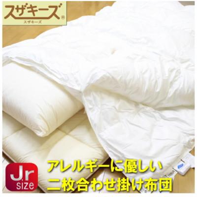 ふるさと納税 みやま市 スザキーズ お勧め ジュニア布団 Aセット(ノーマル固綿タイプ) S34