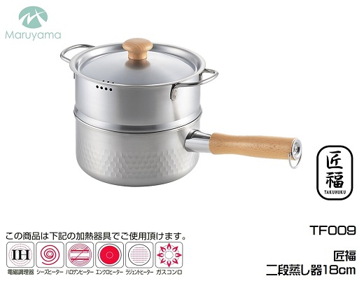 
                  匠福 二段蒸し器18cm FC018082
                