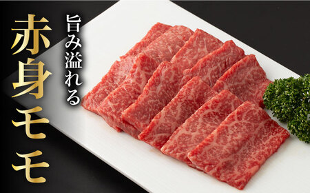 【3回定期便】A5等級 佐賀牛 焼肉用 モモ 600g（300g×2パック）/ナチュラルフーズ[UBH071]