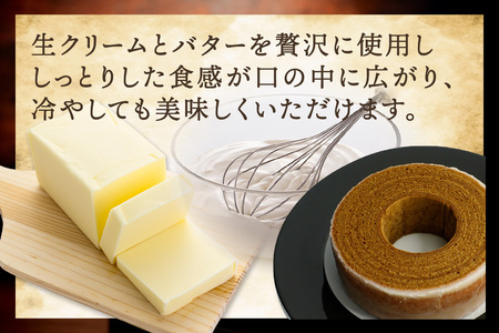 【お中元　内熨斗対応可能】ウイスキー「知多」を染み込ませたコーヒーバウムクーヘン ウイスキー ウイスキー知多 コーヒー 焼き菓子 お菓子 バウムクーヘン フェアリーヌ 贈答 贈り物 プレゼント 特産 