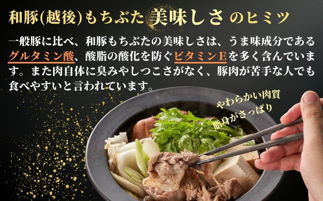 豚肩ロースすき焼き用1kg(500g×2パック) | 新潟県 弥彦村