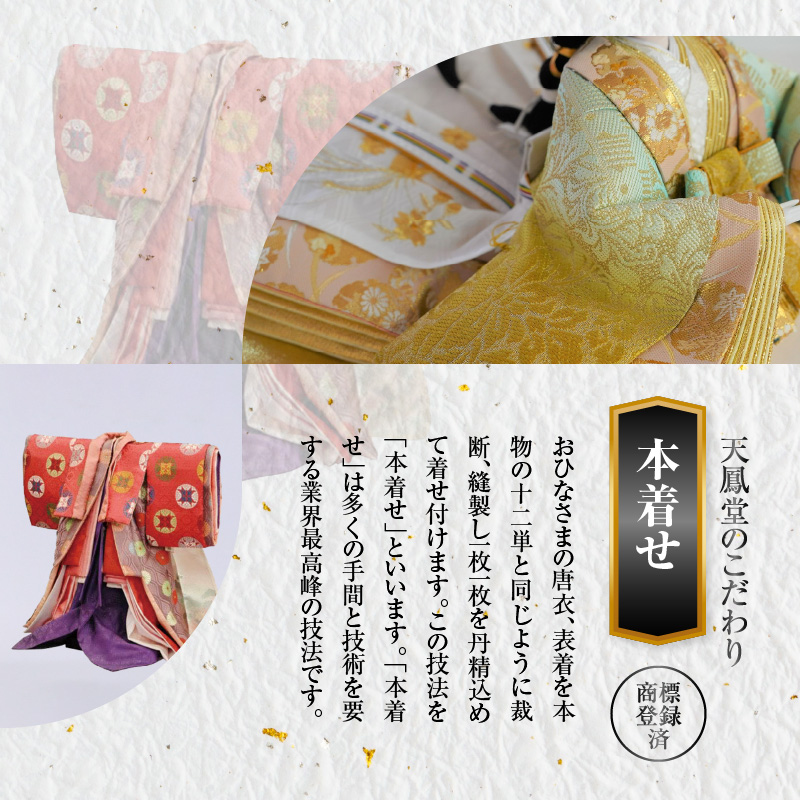 【飾り台セット“有明”】人形作り40年 “平安天鳳”作 京都西陣袋帯 御所 黄金 手作り ひな祭り 木製 今どき かわいい おしゃれ モダン H067-141