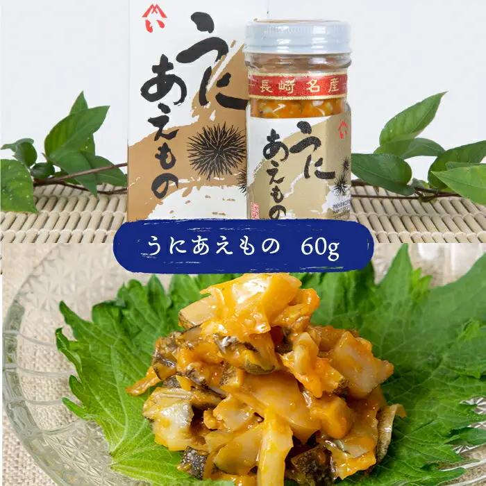 【全6回定期便】壱岐 うに 珍味 3本セット 【下久商店株式会社】[JBZ032]