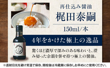 【全3回 定期便 】巽（たつみ）ーKODAWARIー 6点セット 醤油 定期便 調味料 セット しょうゆ /梶田商店[AGBB010]