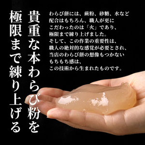 贈答用  わらびもち10個入り（黒蜜付き）