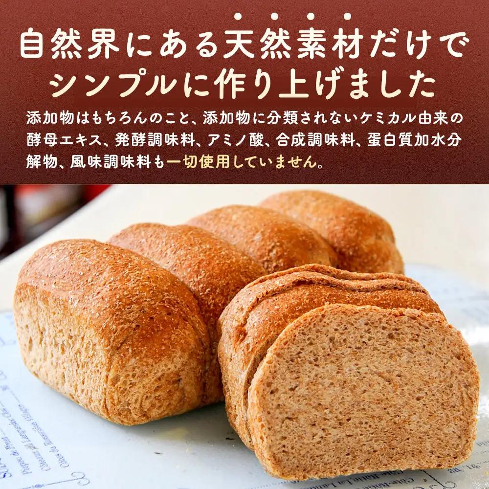 【地元TV 雑誌で多数紹介】全粒粉 100％の 食パン 2本 食パン _05811