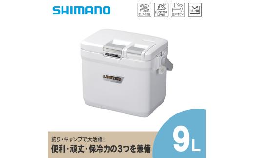 シマノ フィクセル リミテッド 9L (ピュアホワイト) クーラーボックス | シマノフィクセル クーラーボックス アウトドア 保冷 クーラー 釣り キャンプ FIXCEL 信州 南信州 送料無料 ふるさと納税 長野県 飯田市 AQ10