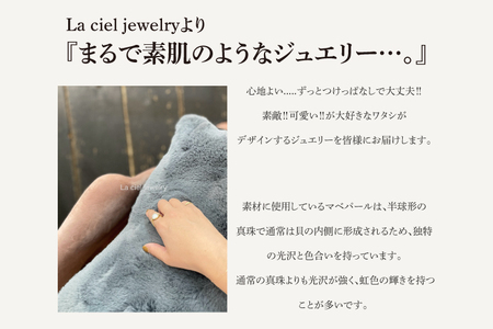 【サイズ選べる】モニカライトリング【K18】【アクセサリー 金 イエローゴールド 天然石 マベパール 真珠 指輪 贈り物 プレゼント ギフト ショップバック 茨城県 鹿嶋市 】（KBD-34-A）
