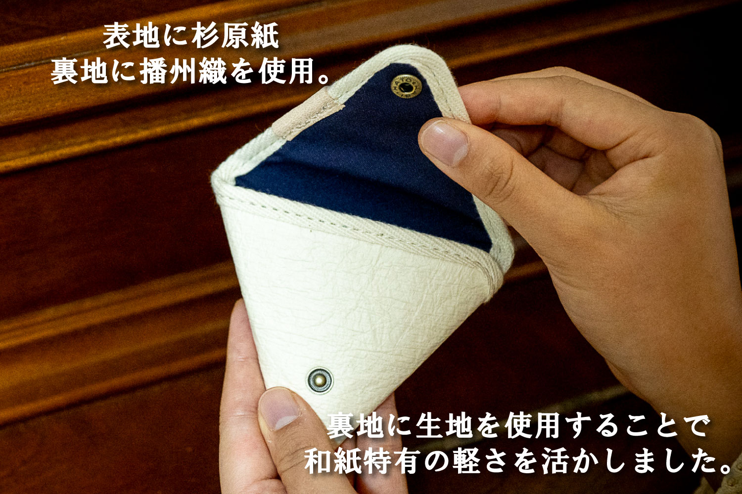 和紙と播州織の三角コインケース（グレー） HALOP ハロップ  多可町 杉原紙 [1166]