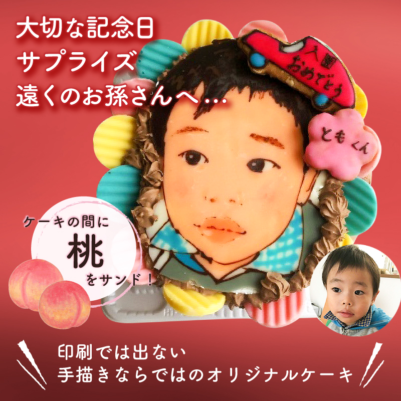 似顔絵ケーキ（チョコ生クリームケーキ）【0031-002】_イメージ2