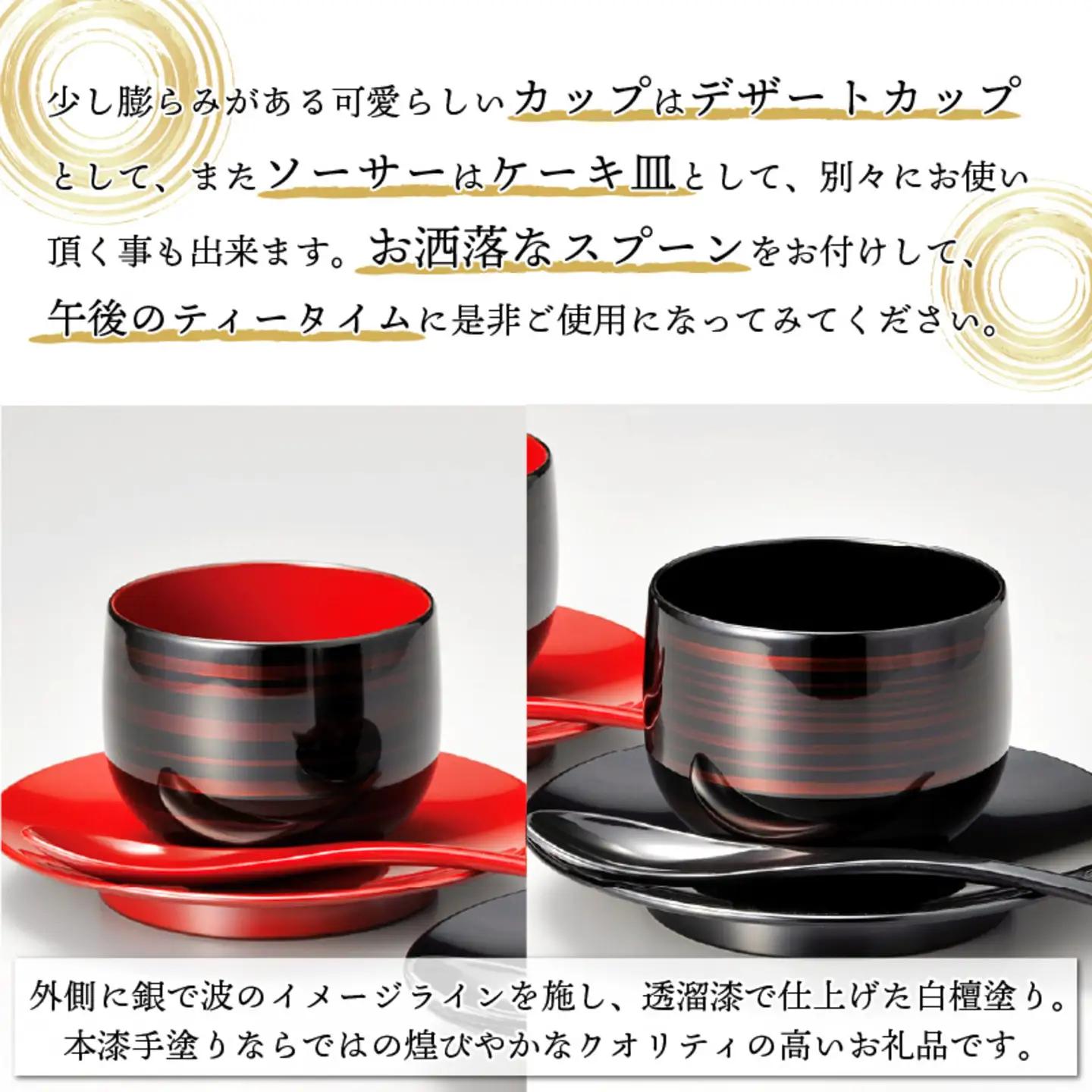 彩波椀・皿ペア　スプーンセット　白壇　漆塗り