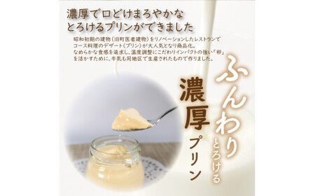 【時間指定必須】京都 結鶴プリン 90g×8個 ( プレーン ・ ほうじ茶 各4個) プリン 卵 プリン2種 濃厚プリン スイーツ なめらかプリン 食べ比べ 京都プリン 洋菓子 こだわりプリン 土産 