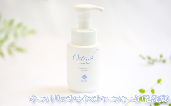 
                  オーストリッチモイスチャーフォーム（泡洗顔） [No.172] ／ 泡洗顔 ダチョウ油配合 保湿洗顔 敏感肌対応 無香料 無着色 無アルコール 無パラベン 肌に優しい 洗顔フォーム オーストリッチ洗顔 つっぱらない 洗い上がりしっとり 顔用スキンケア 高保湿 埼玉県
                