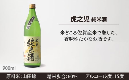 日本酒嬉野市3蔵純米酒飲み比べセット NBQ015 