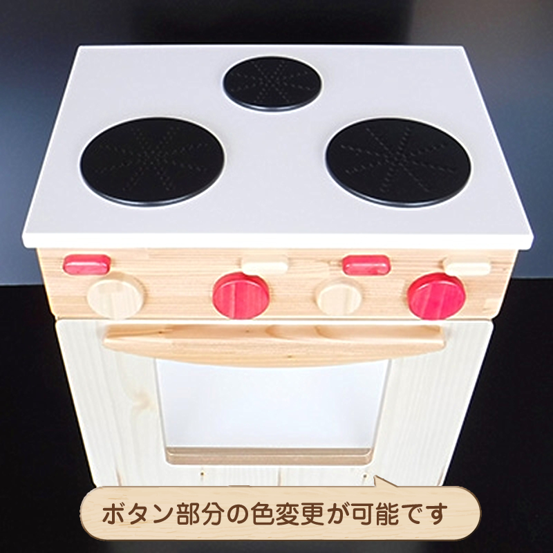 木のぬくもり　ままごとキッチン【レンジ調理器】＜出荷時期：受注発注のため、申込後2か月前後で出荷＞ おもちゃ 玩具 赤ちゃん おもちゃ 男の子 女の子 木製 ままごと 北海道 釧路町 釧路超 br09