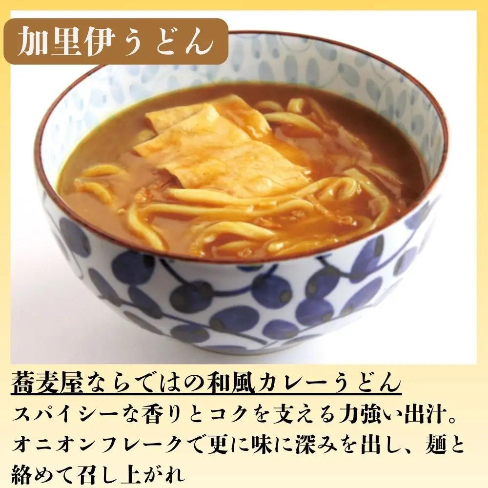 【権太呂】京麺詰合せ（きつね・しっぽく・加里伊うどん　３種×２個ずつ　計6人前セット）