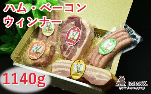 JAPAN X ハム・ベーコン&ウィンナーセット/計1140g　【04301-0052】