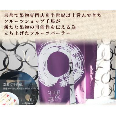 ふるさと納税 城陽市 超熟成法仕立て 千馬バナナ 1房 4〜5本入り |  | 01