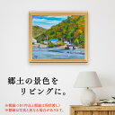 【ふるさと納税】絵画 インテリア 壁掛け 額縁付き 455×380mm 世界に1点だけの手描き油彩画「金浦土手」（F8号） E-34