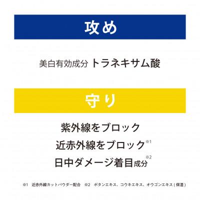 ふるさと納税 袋井市 トランシーノ薬用トーンアップCCクリーム ピンクベージュ30g×3本 |  | 02