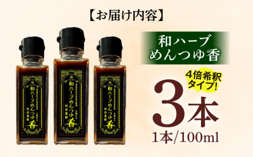 めんつゆ 麺つゆ 調味料 濃縮 セット 詰め合せ つめ合わせ おすすめ 人気