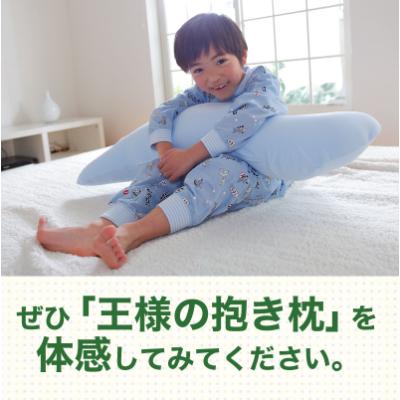 ふるさと納税  八峰町 王様の抱き枕 ジュニア (ピンク) 専用カバー付き 極小ビーズ 子供向け 抱きつき クッション |  | 02