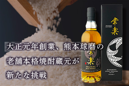 常楽酒造 RICE WHISKY常楽 700ml 蔵元直送 国産 ウィスキー ウイスキー お酒 お米のウイスキー 熟成貯蔵 ウォッカブレンド ギフト 贈り物 プレゼント 063-0679