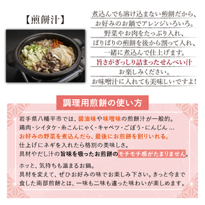 おつゆせんべい 12枚入 6袋 ／ 総量72枚 南部せんべい せんべい汁 煎餅汁 【羽沢製菓】