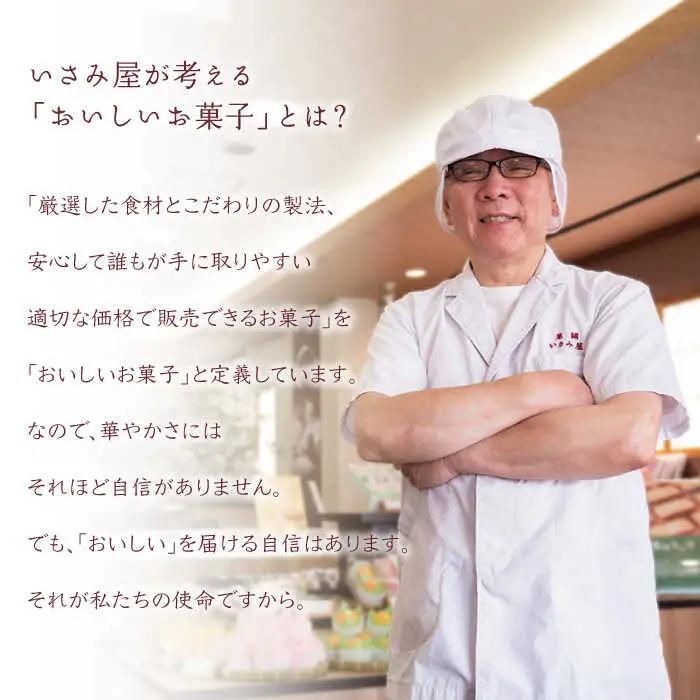 フィナンシェ「棚田さんぽ」18個入り [OBB005] フィナンシェ