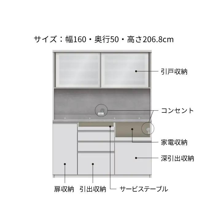 キッチンボード JNH-1600R [No.1211] ／ 家具 インテリア 岐阜県