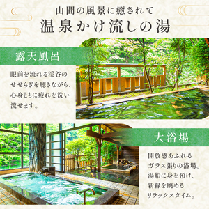 湯ったりの宿　松楓楼松屋　宿泊補助券(30,000円分)  宿泊 ゆったりの宿 旅行 温泉 宿 ﾁｹｯﾄ 券 旅行券 ns017-002-30000