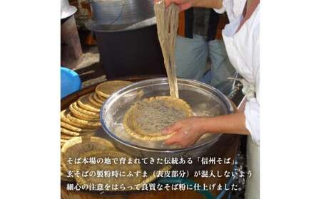 【12月26～28日発送】年越しそば「奥信濃 黒姫生(なま）そば 6食分１２００g」 