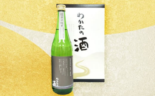 わかたの酒と鮎だし醤油セット しょうゆ 醤油 調味料 三次市/NPO法人 元気むらさくぎ [APAY002]