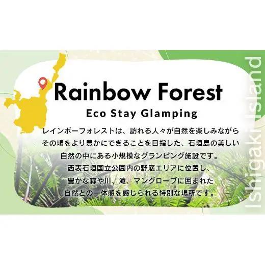 Rainbow　Forest（レインボーフォレスト）施設利用券30,000円分 RF-5