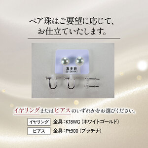 【真珠】 ネックレス セット ピアス イヤリング 9mm ~ 9.5mm 希少 アコヤ真珠 伊勢 志摩 