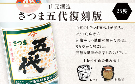 GS-001 薩摩川内焼酎 七蔵飲み比べ(一升) 7本セット 各1800ml 瑞秘稀酒蔵 杉元酒店