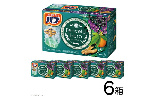 SA2634　花王バブ ピースフルハーブ　12錠入×6箱