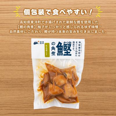 ふるさと納税 東洋町 鰹の角煮 ゆず味噌味　5袋　国産 高知県産 おつまみ・惣菜・おかずにも◎ |  | 01